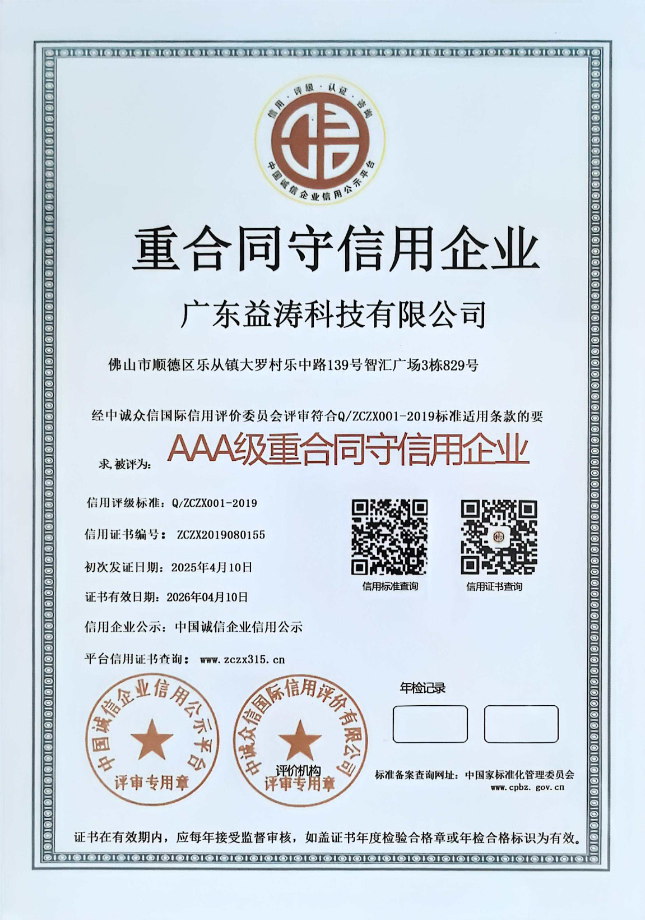 高陵荣誉证书