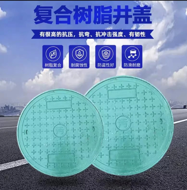 高陵树脂复合圆井展示
